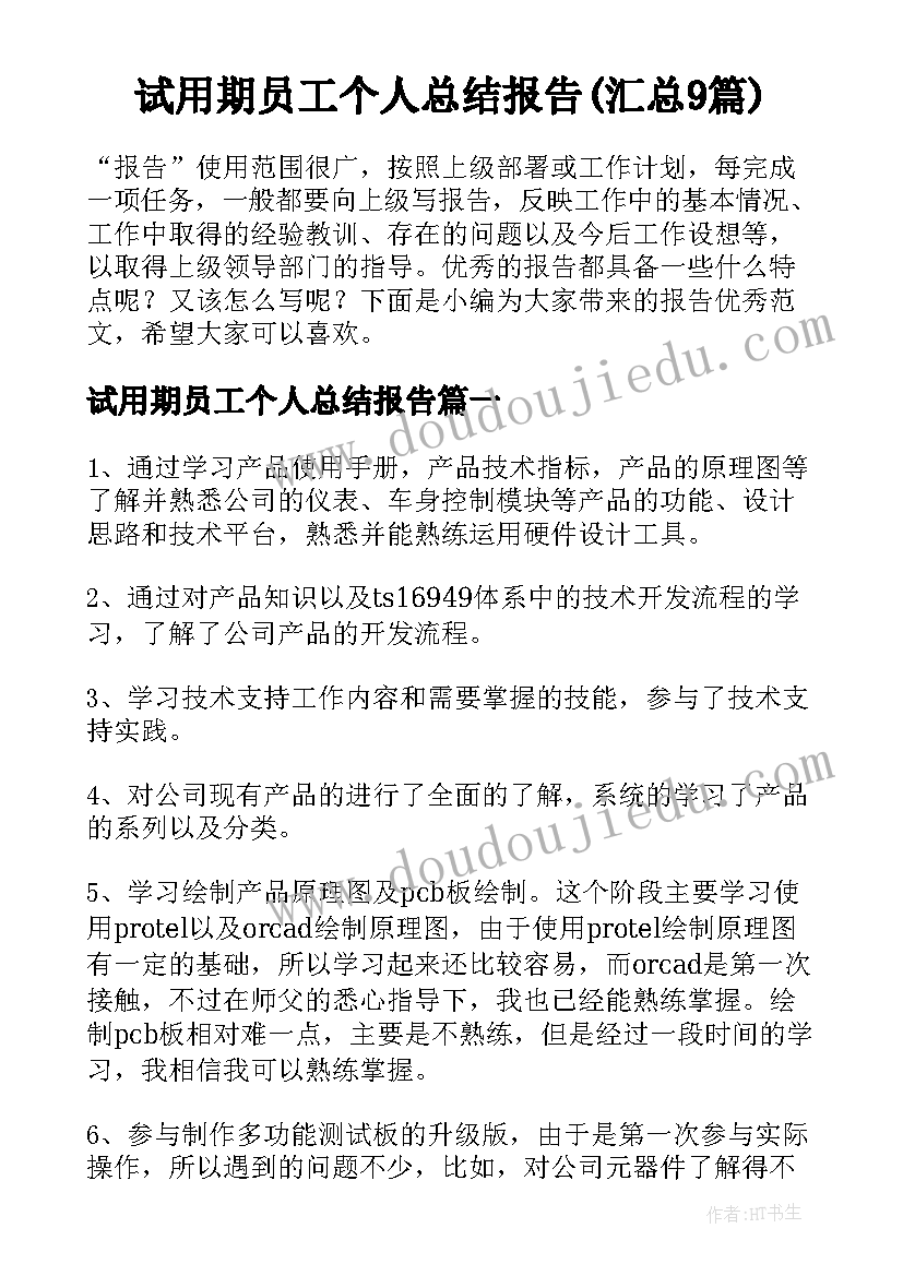 蘑菇桌故事读后感 小白兔采蘑菇故事(大全5篇)