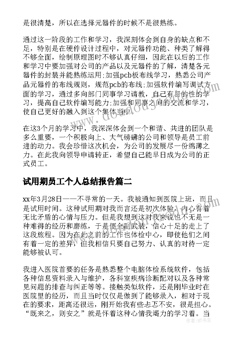 蘑菇桌故事读后感 小白兔采蘑菇故事(大全5篇)