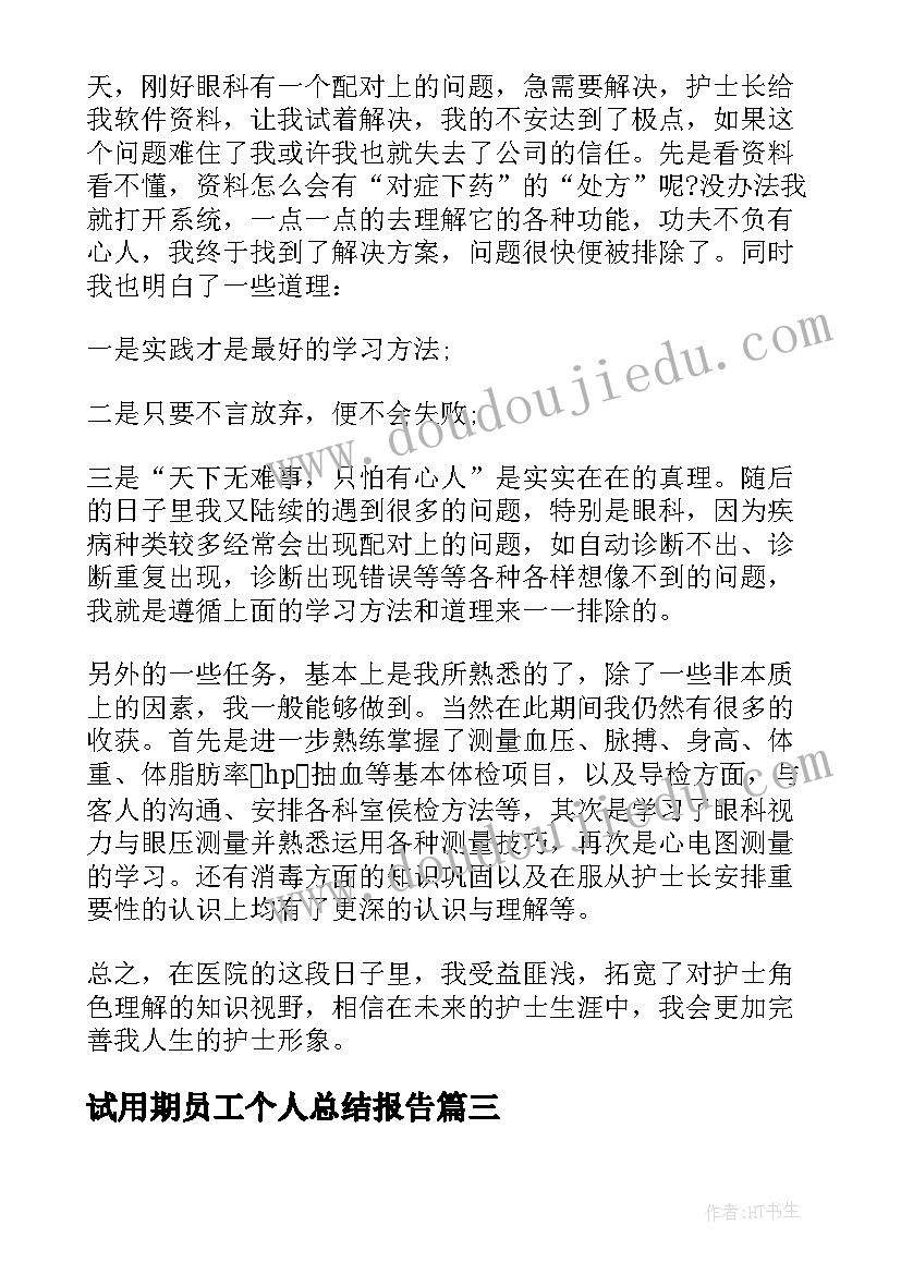 蘑菇桌故事读后感 小白兔采蘑菇故事(大全5篇)