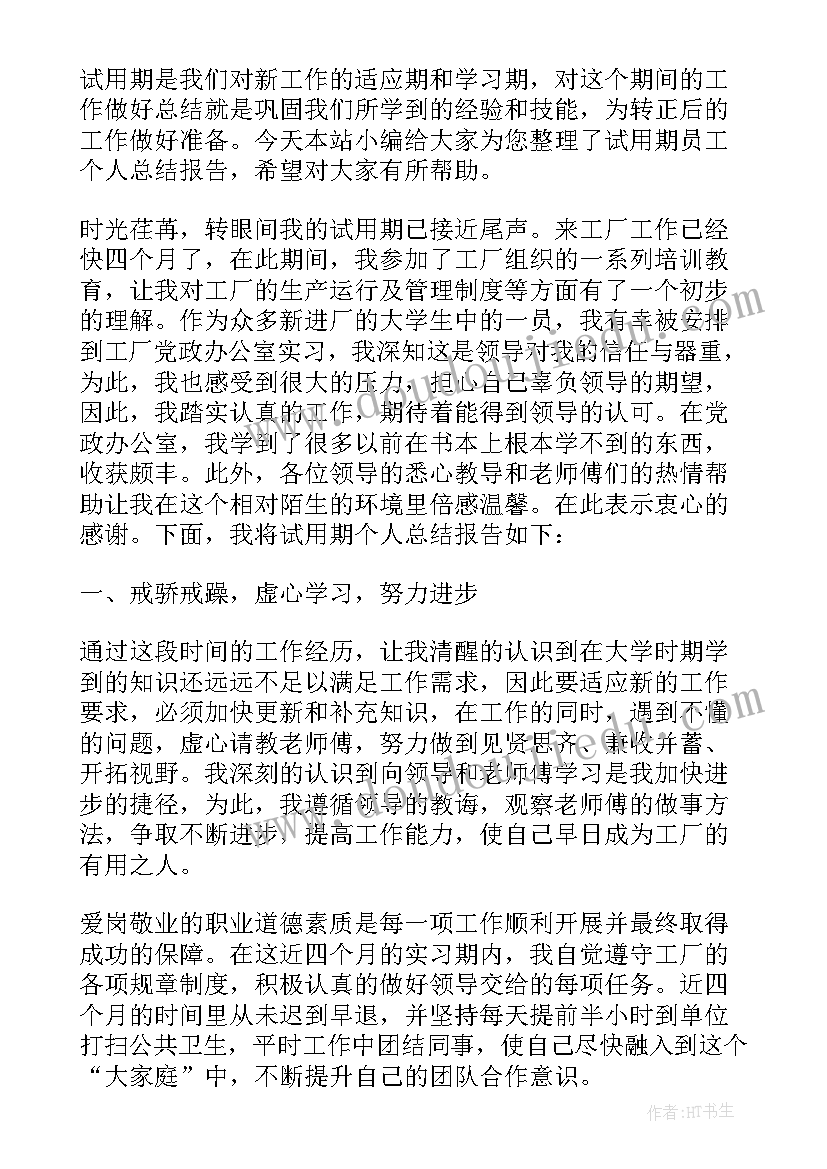 蘑菇桌故事读后感 小白兔采蘑菇故事(大全5篇)