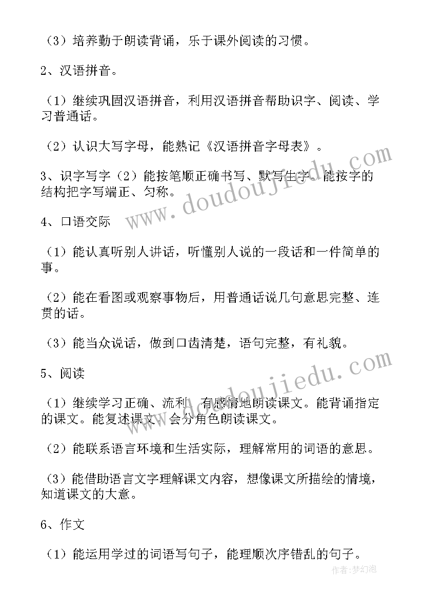 小学三年级足球教学总结(精选6篇)