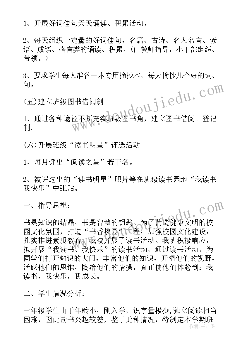 一年级班队会活动计划及总结(实用5篇)