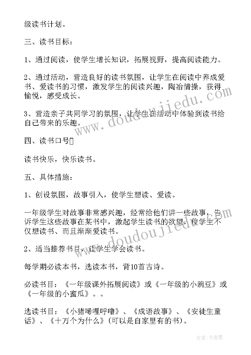 一年级班队会活动计划及总结(实用5篇)