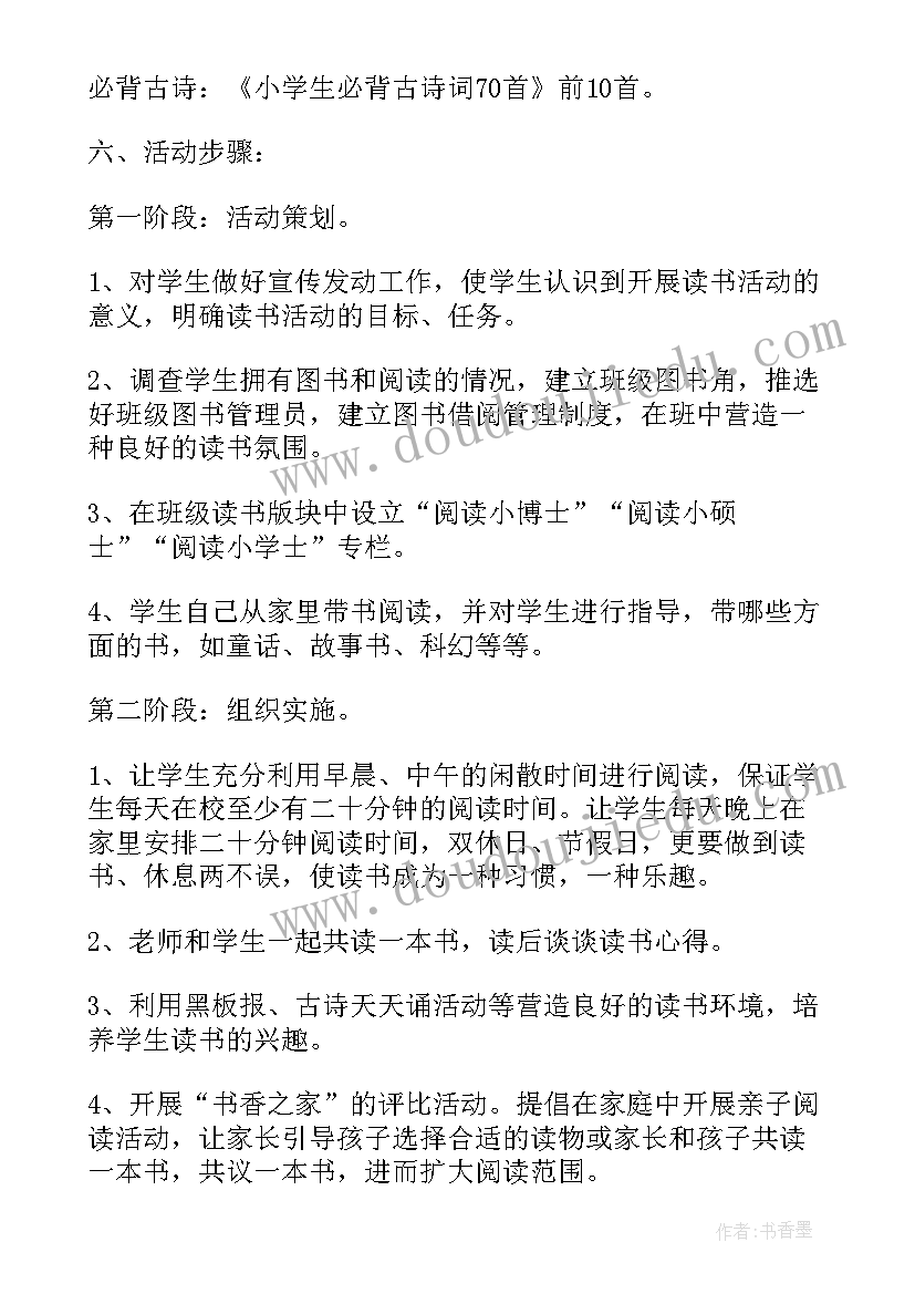 一年级班队会活动计划及总结(实用5篇)