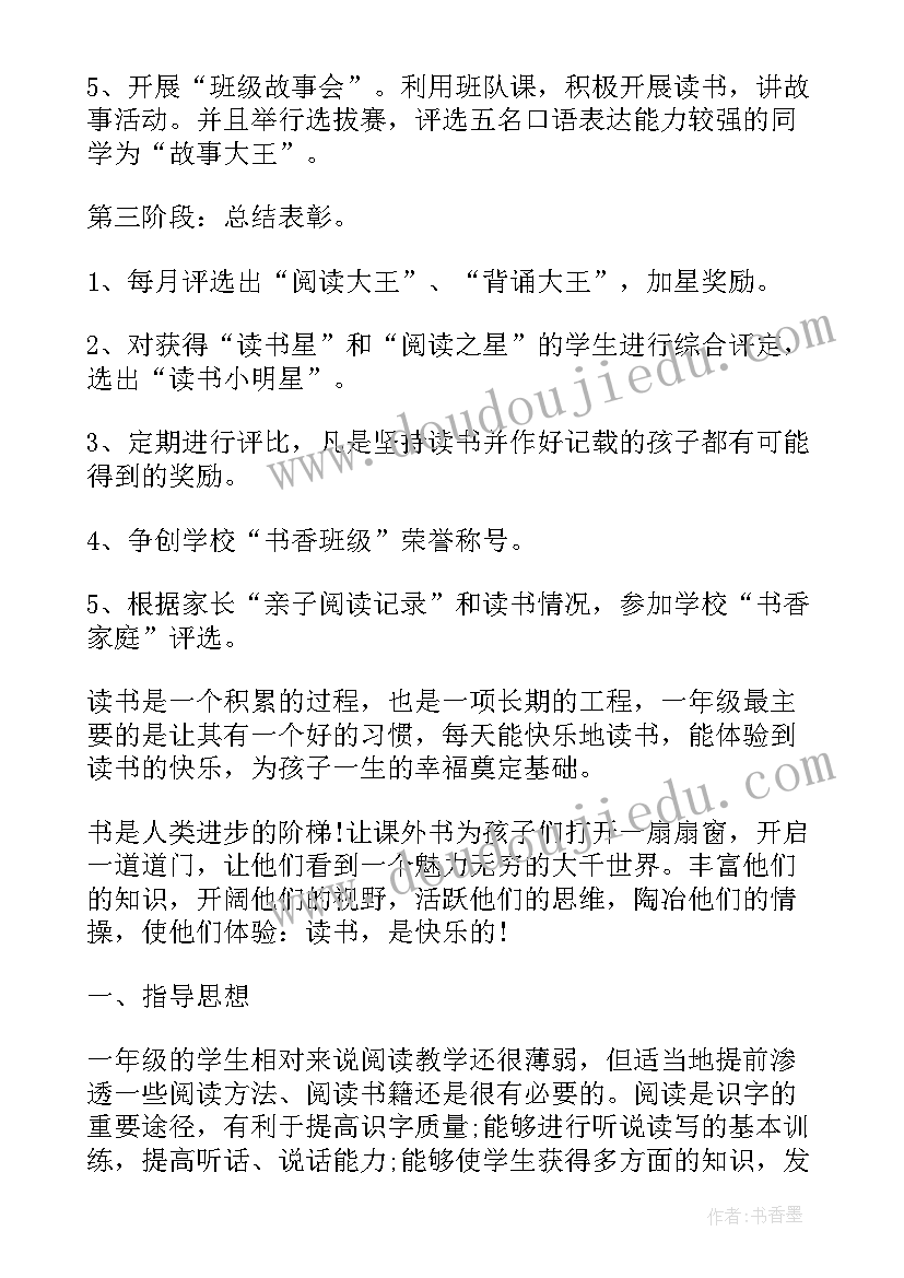 一年级班队会活动计划及总结(实用5篇)