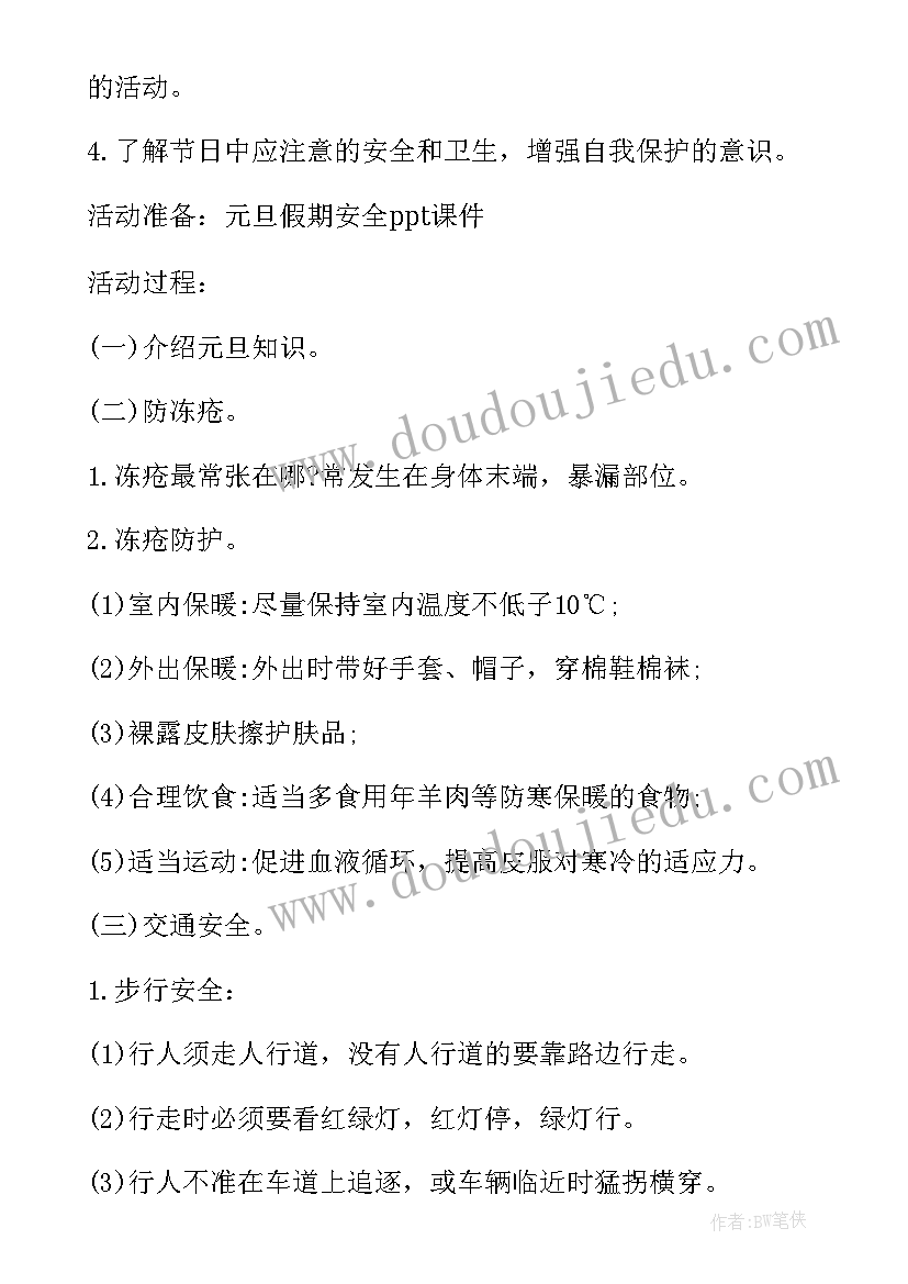 2023年幼儿园混龄区域活动方案设计(优质8篇)