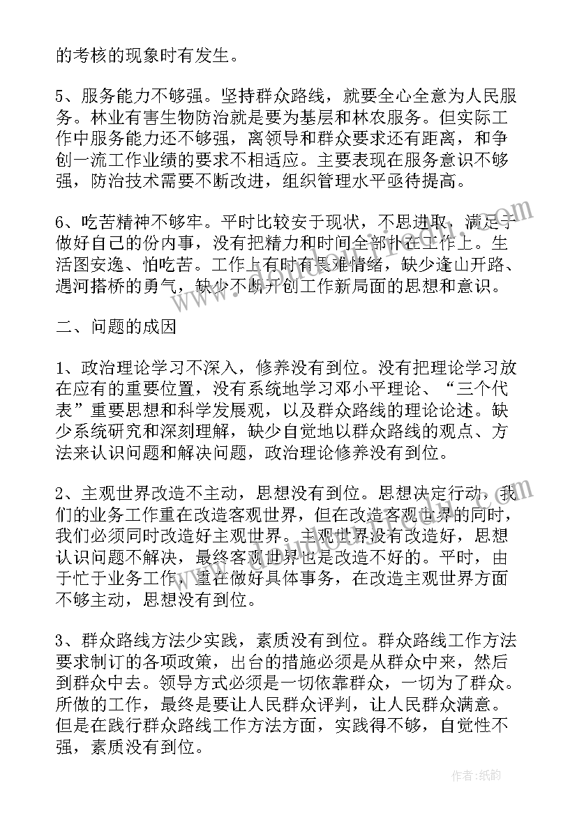 2023年隐形四风问题自查报告(通用7篇)