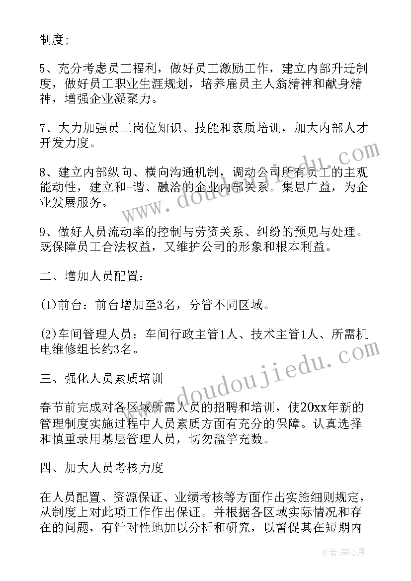 2023年新公司部门自我介绍 广告公司部门工作计划(优秀10篇)