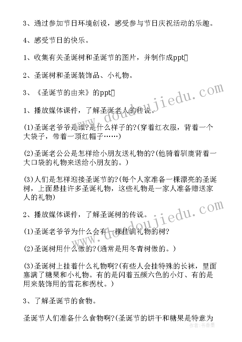 最新幼儿园集体活动教案及评析 幼儿园集体生日会活动方案(精选5篇)