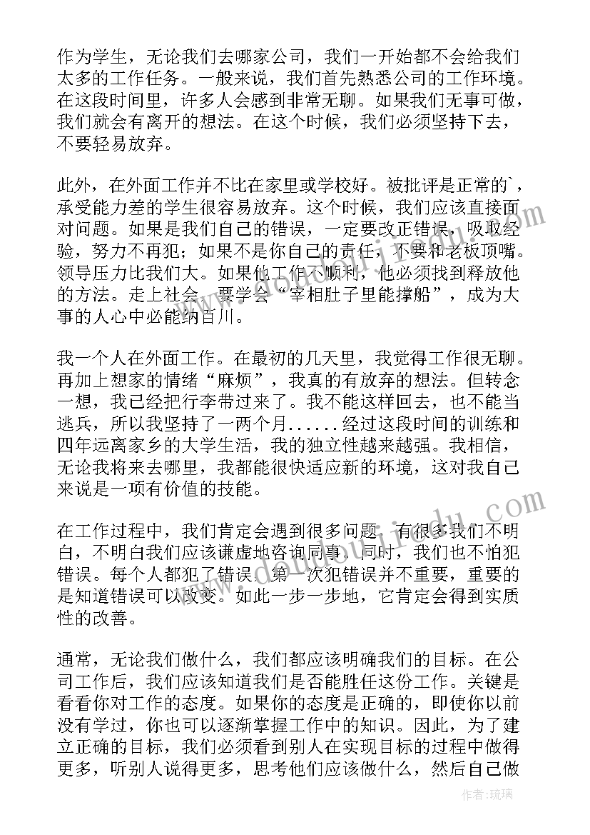 2023年推销的实训报告 推销的实习报告(实用8篇)