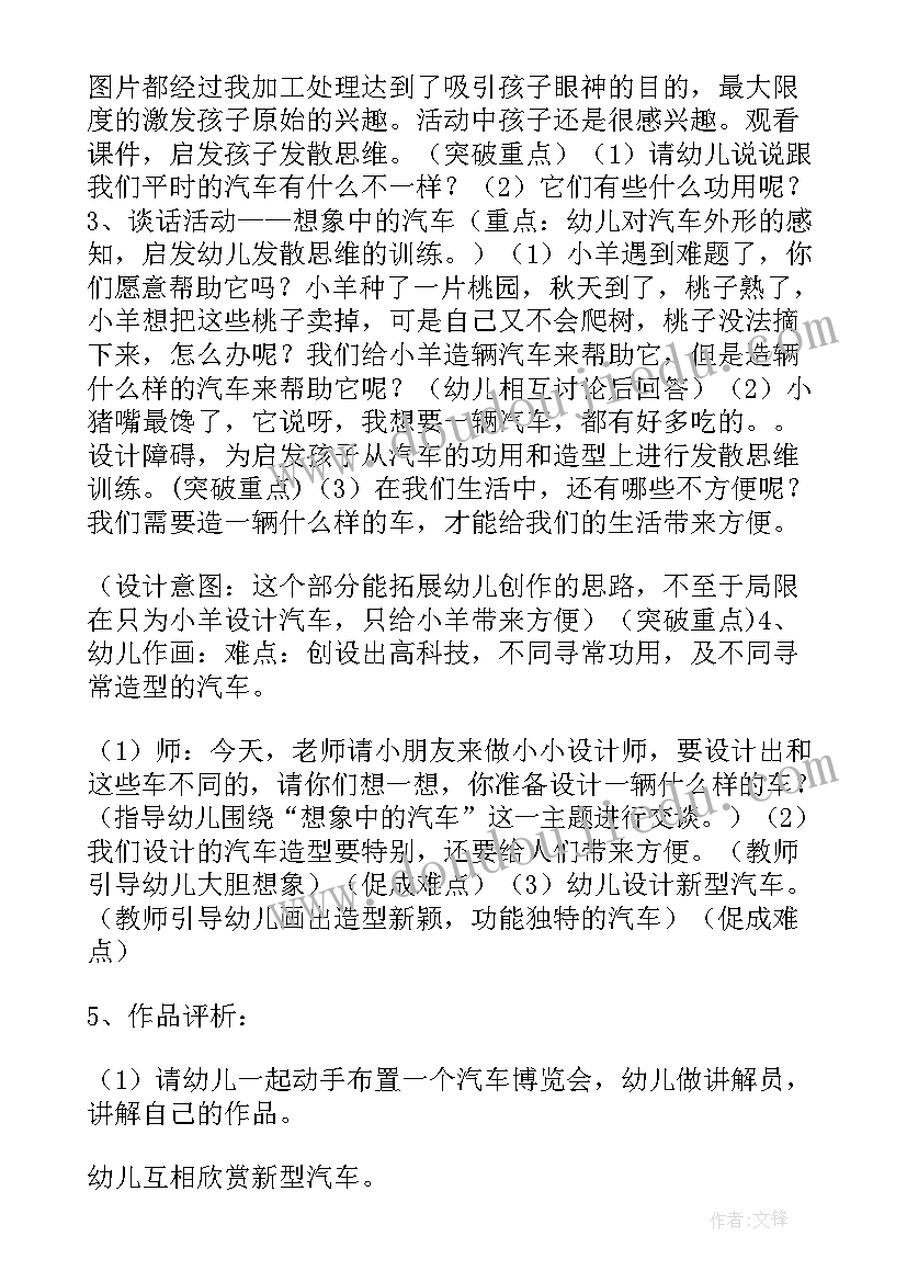 2023年泥工美丽的花教案反思 大班美术活动(优秀6篇)