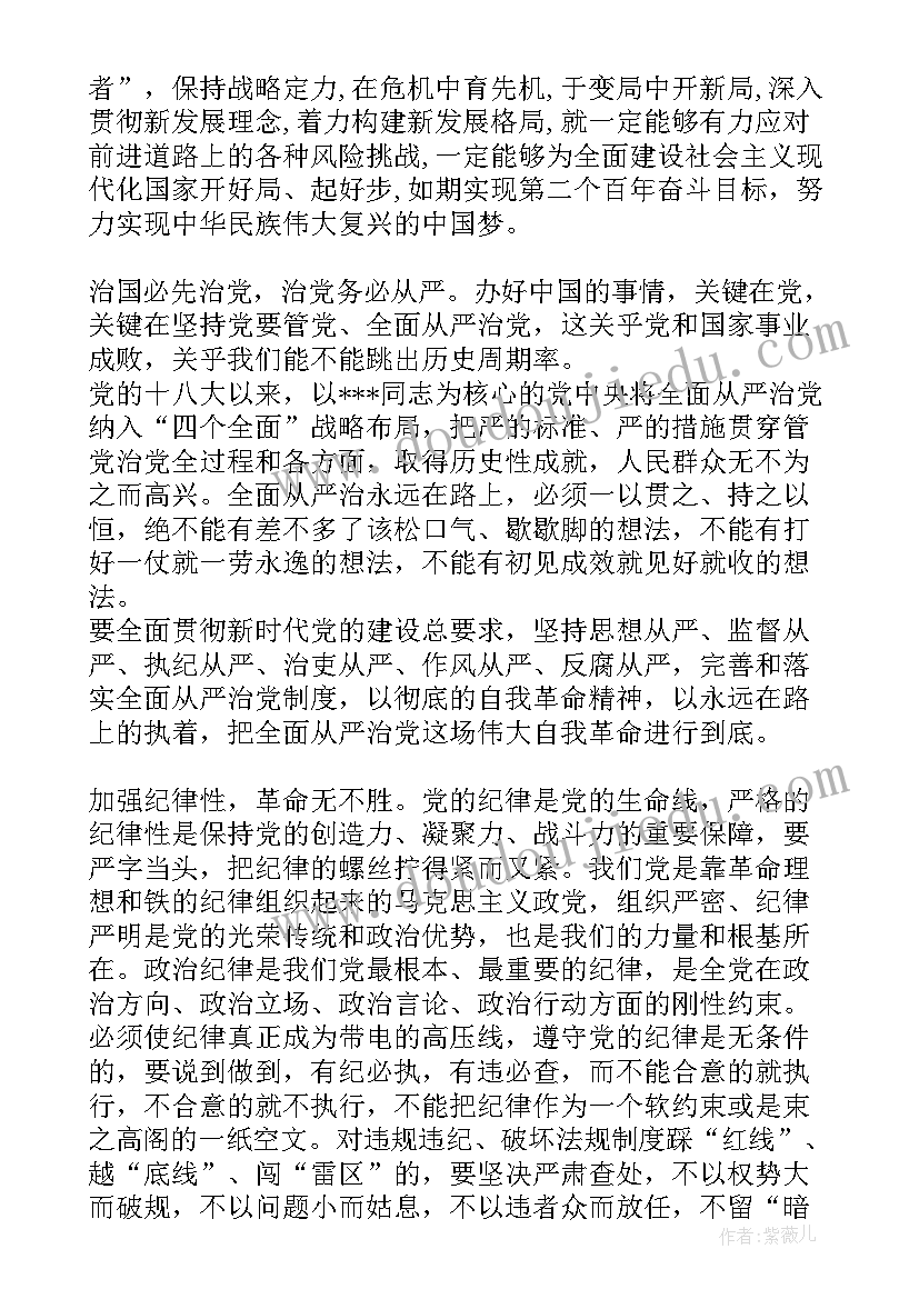 团大精神心得体会(实用5篇)