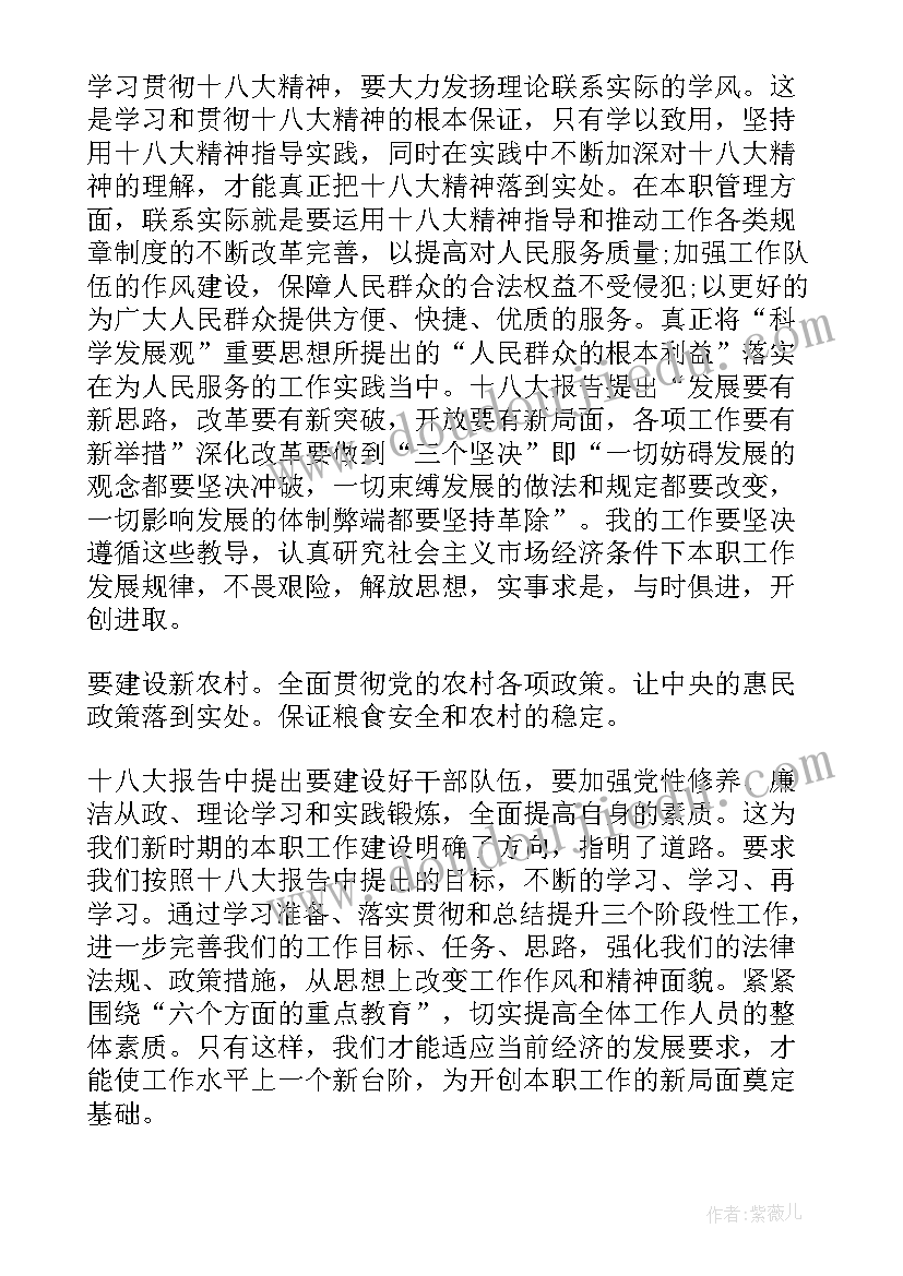 团大精神心得体会(实用5篇)