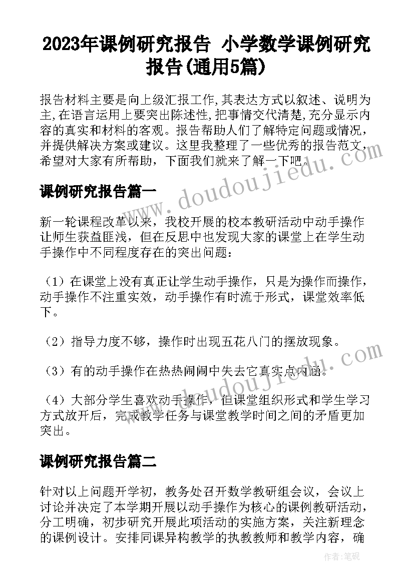 2023年熟能生巧论文(汇总8篇)