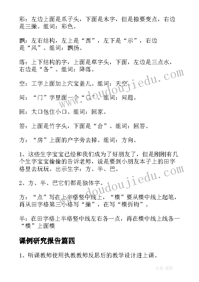 2023年熟能生巧论文(汇总8篇)