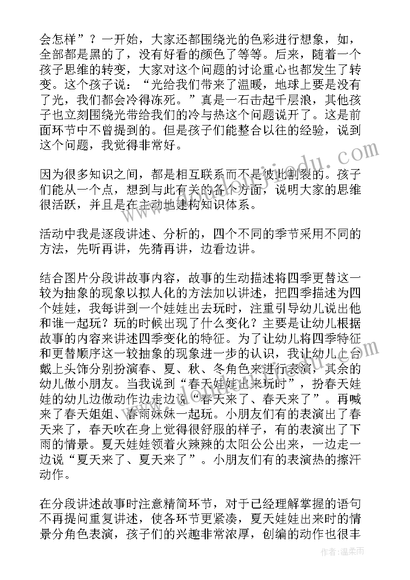 树和喜鹊教学反思优点不足改进措施(实用9篇)