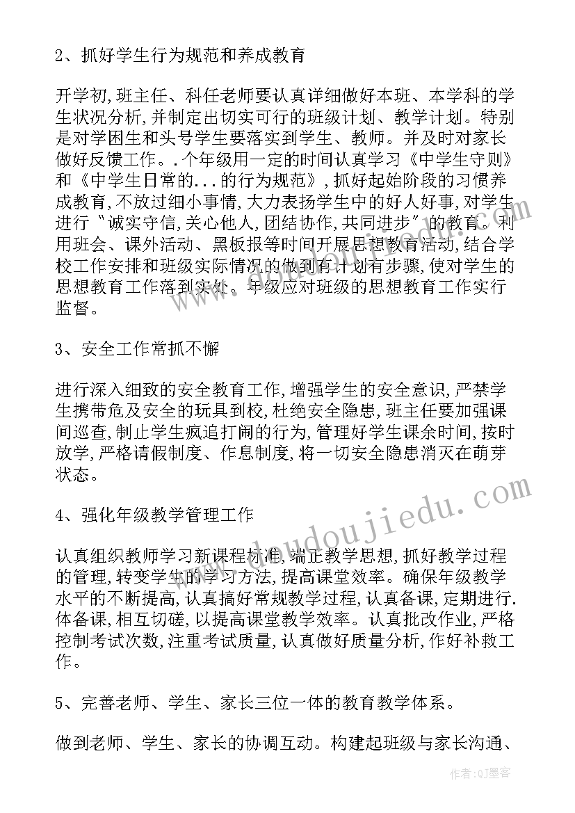 最新高二第一学期化学工作总结(精选6篇)