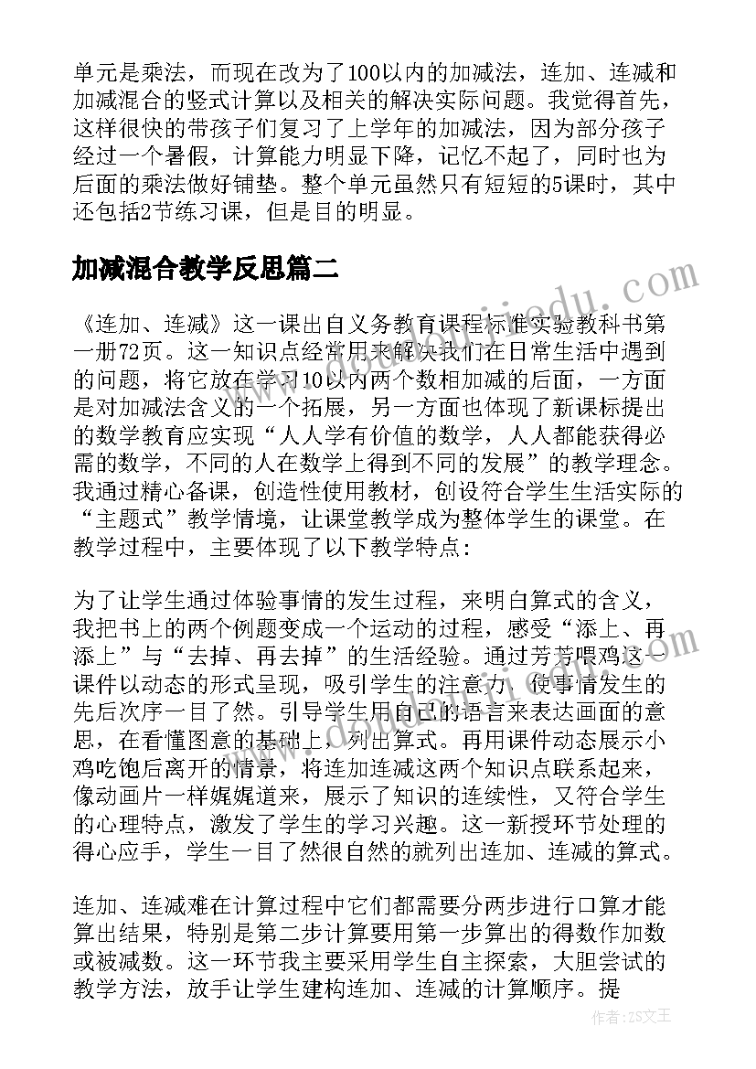 一次函数与方程不等式教案获奖公开 初中数学一次方程二次函数与不等式知识(优质5篇)