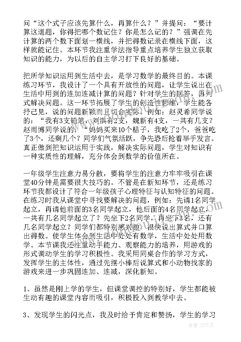 一次函数与方程不等式教案获奖公开 初中数学一次方程二次函数与不等式知识(优质5篇)