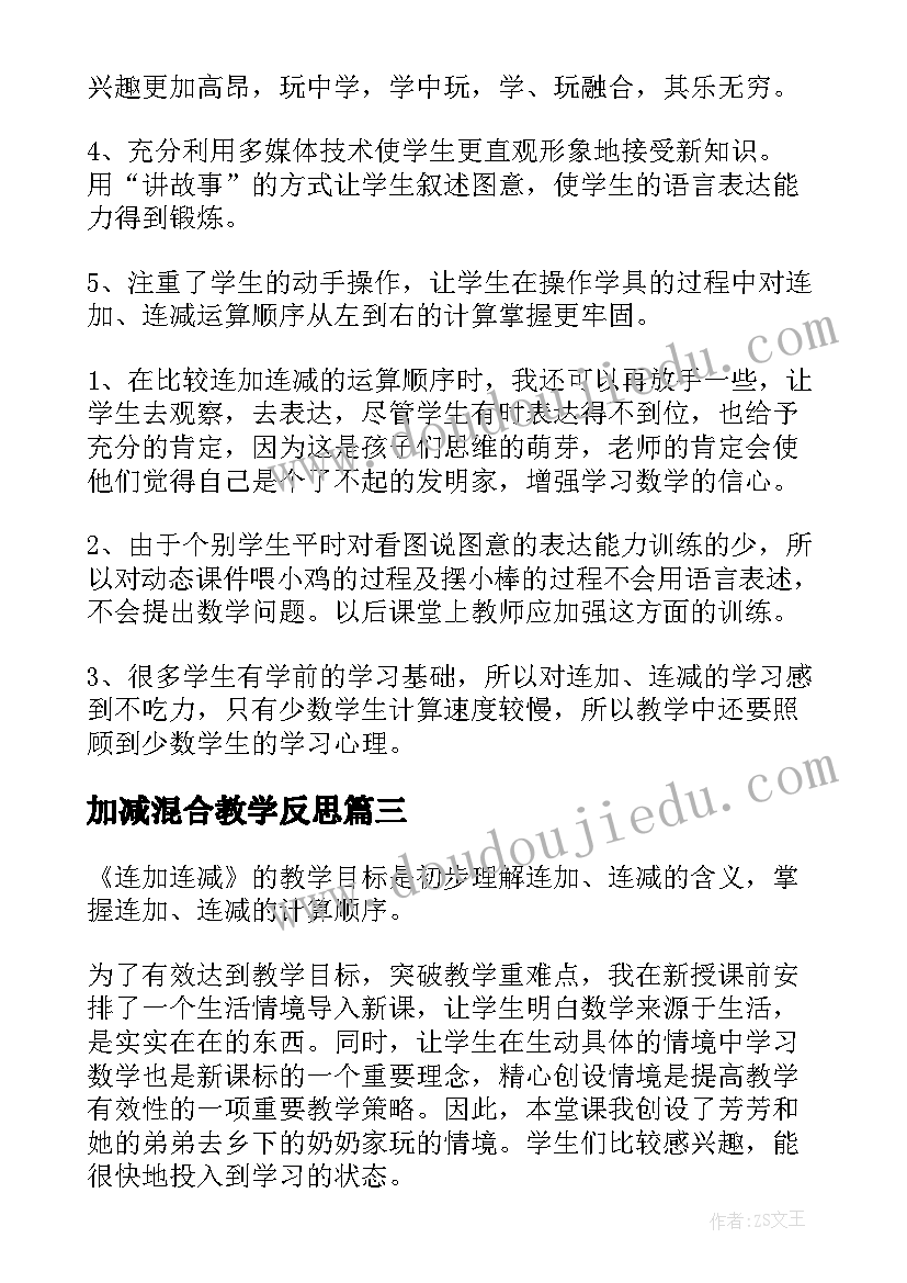 一次函数与方程不等式教案获奖公开 初中数学一次方程二次函数与不等式知识(优质5篇)