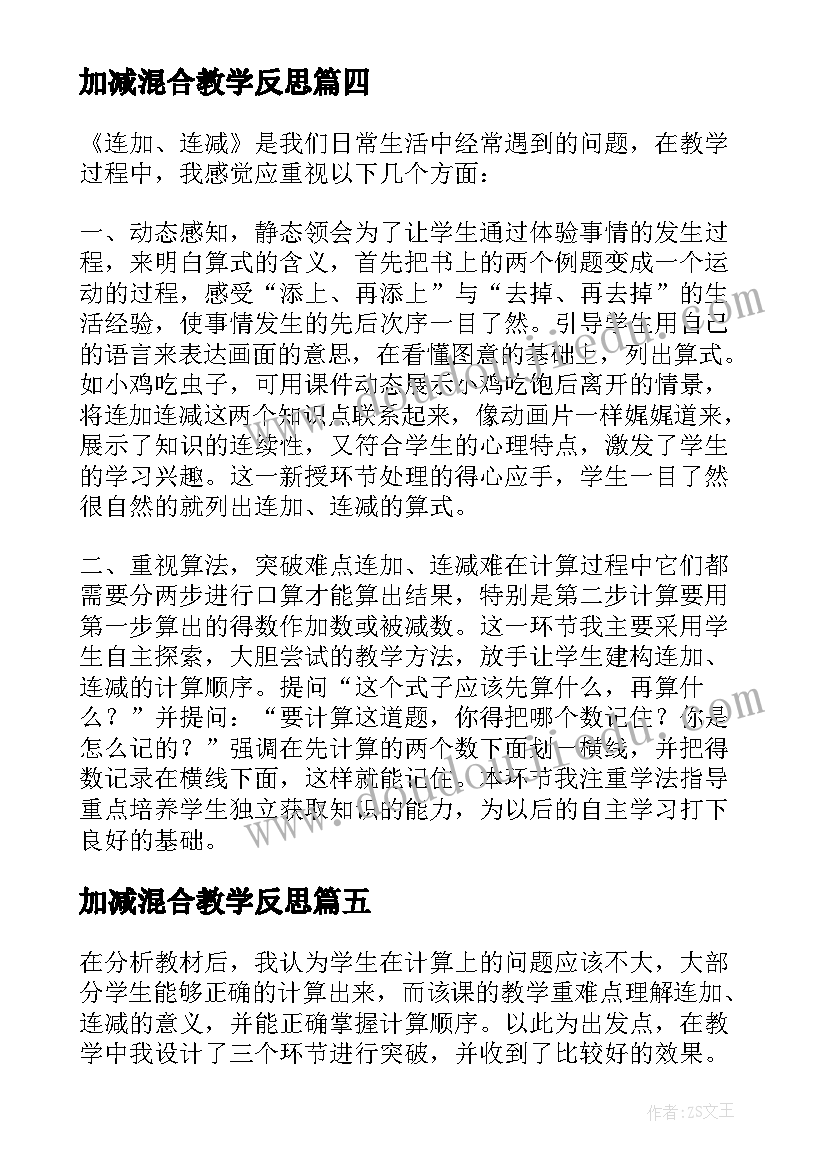 一次函数与方程不等式教案获奖公开 初中数学一次方程二次函数与不等式知识(优质5篇)