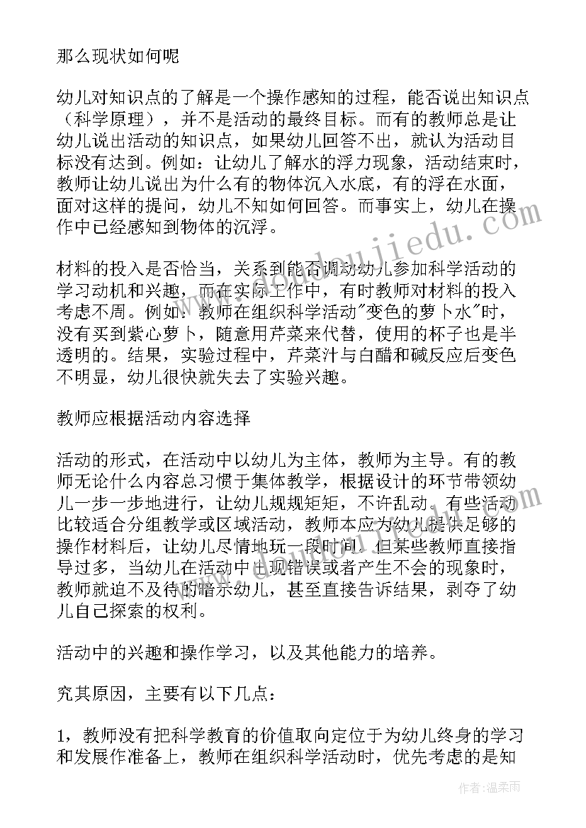 最新纸伞美术教案(大全10篇)