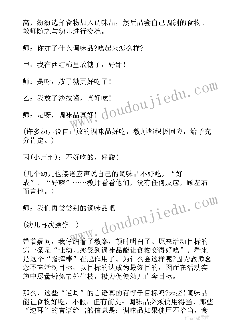 最新纸伞美术教案(大全10篇)