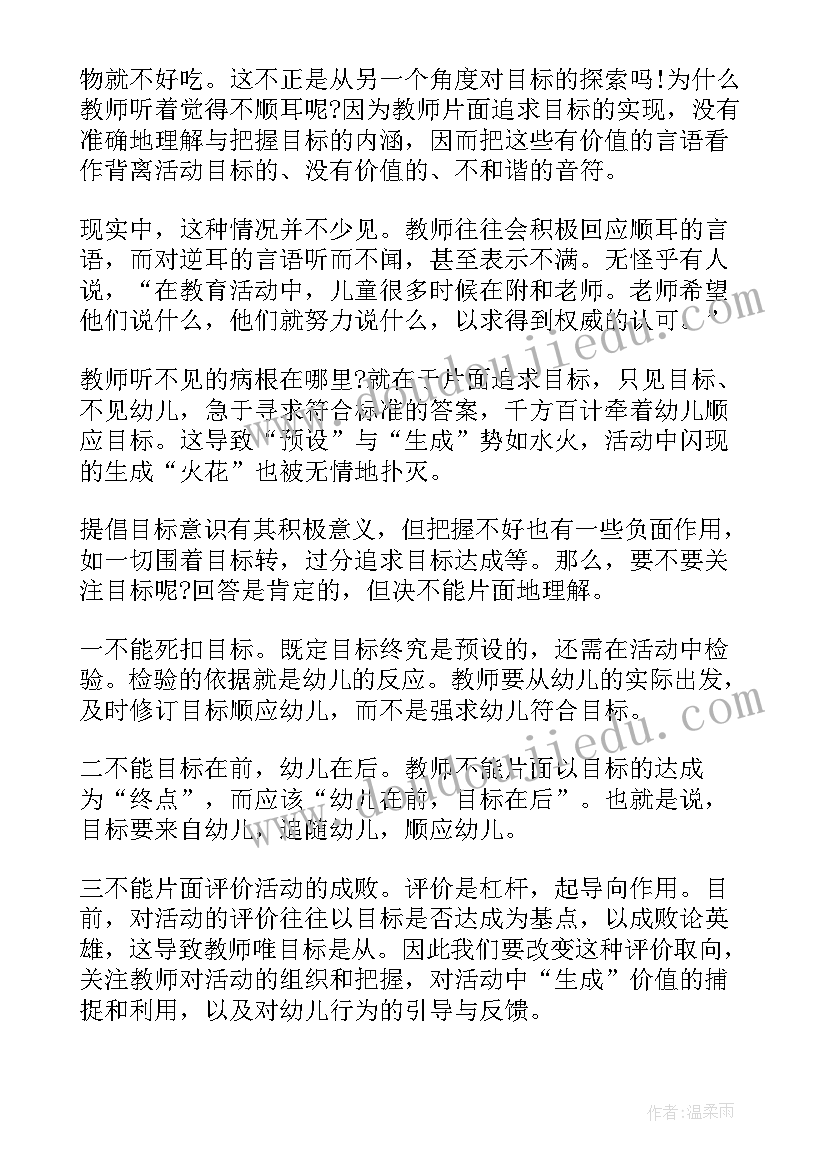 最新纸伞美术教案(大全10篇)