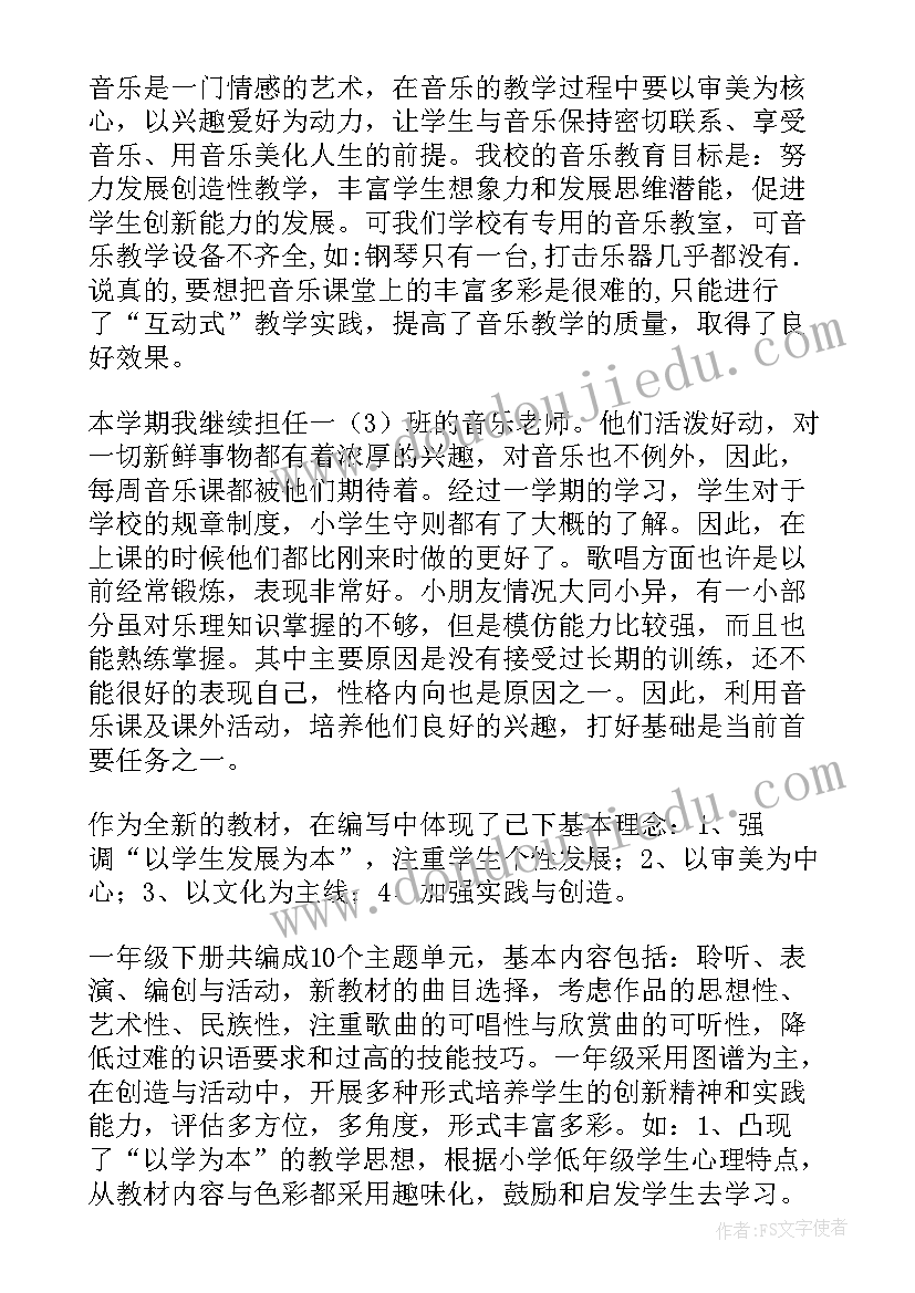 2023年小学音乐室实施方案(大全6篇)