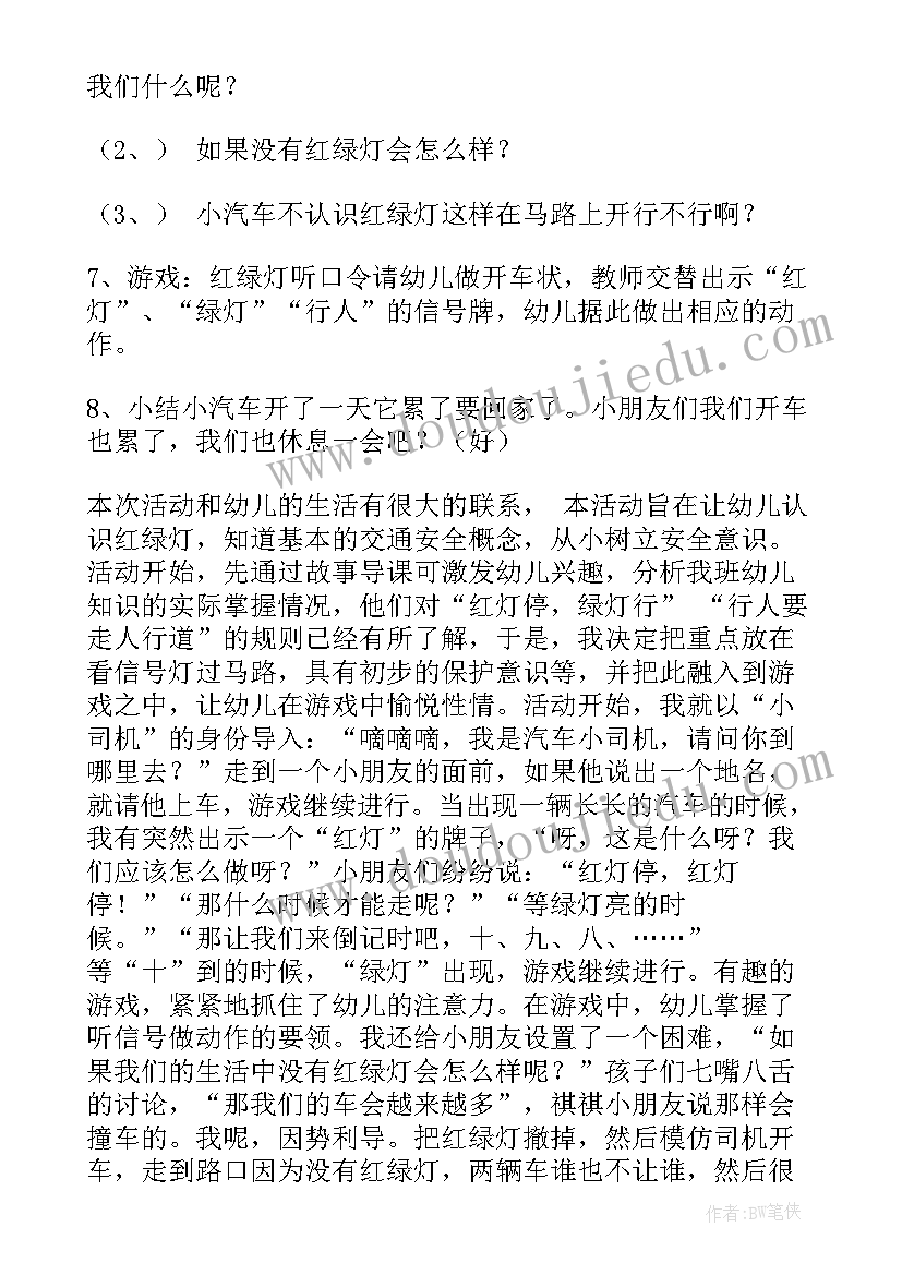 幼儿园大班走大鞋教案反思 幼儿园小班音乐活动教案及反思(实用7篇)