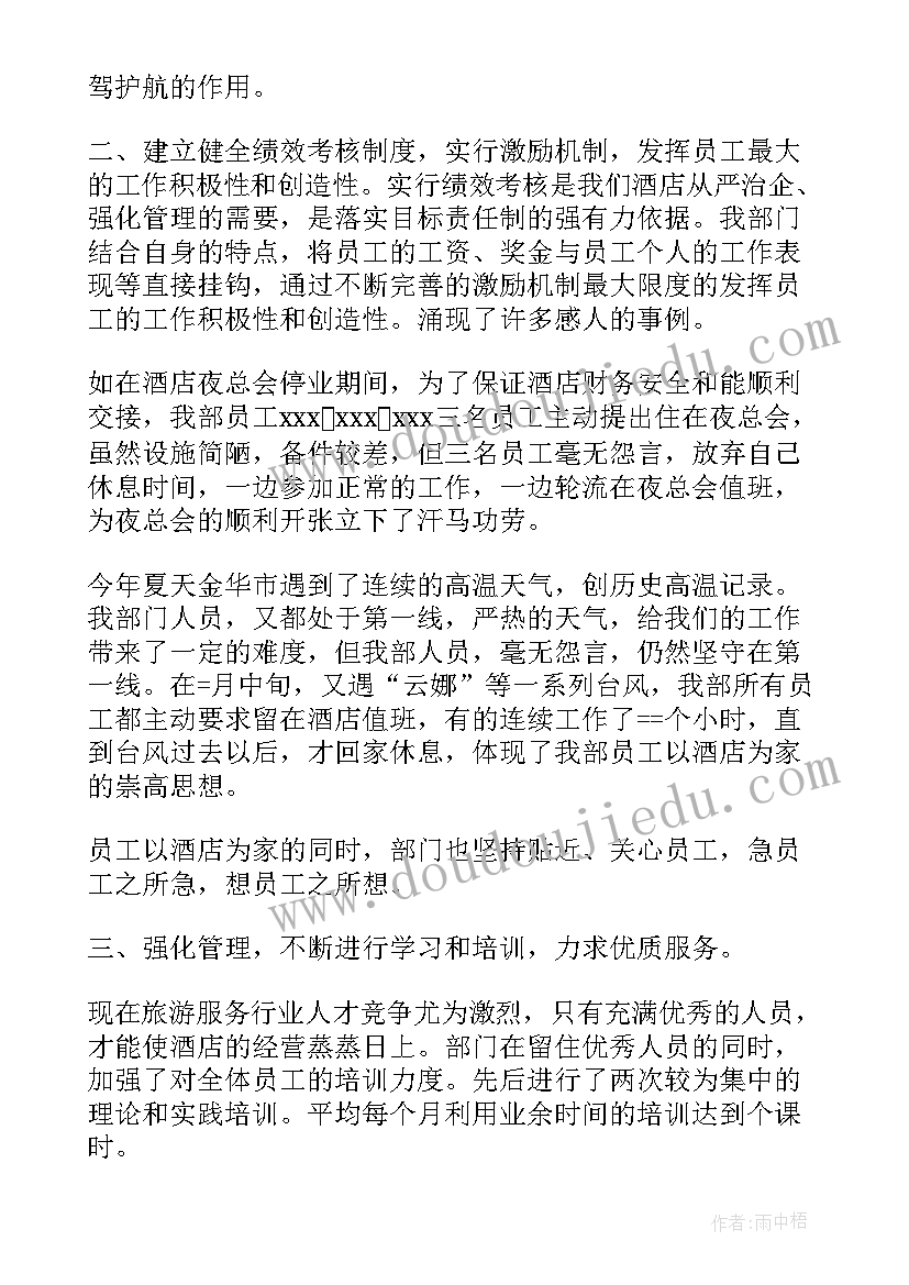 保安年终总结(实用7篇)