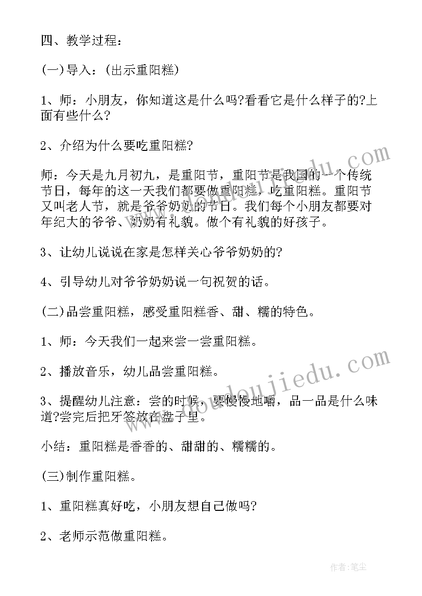 2023年幼儿园爷爷奶奶活动教案大班(模板5篇)