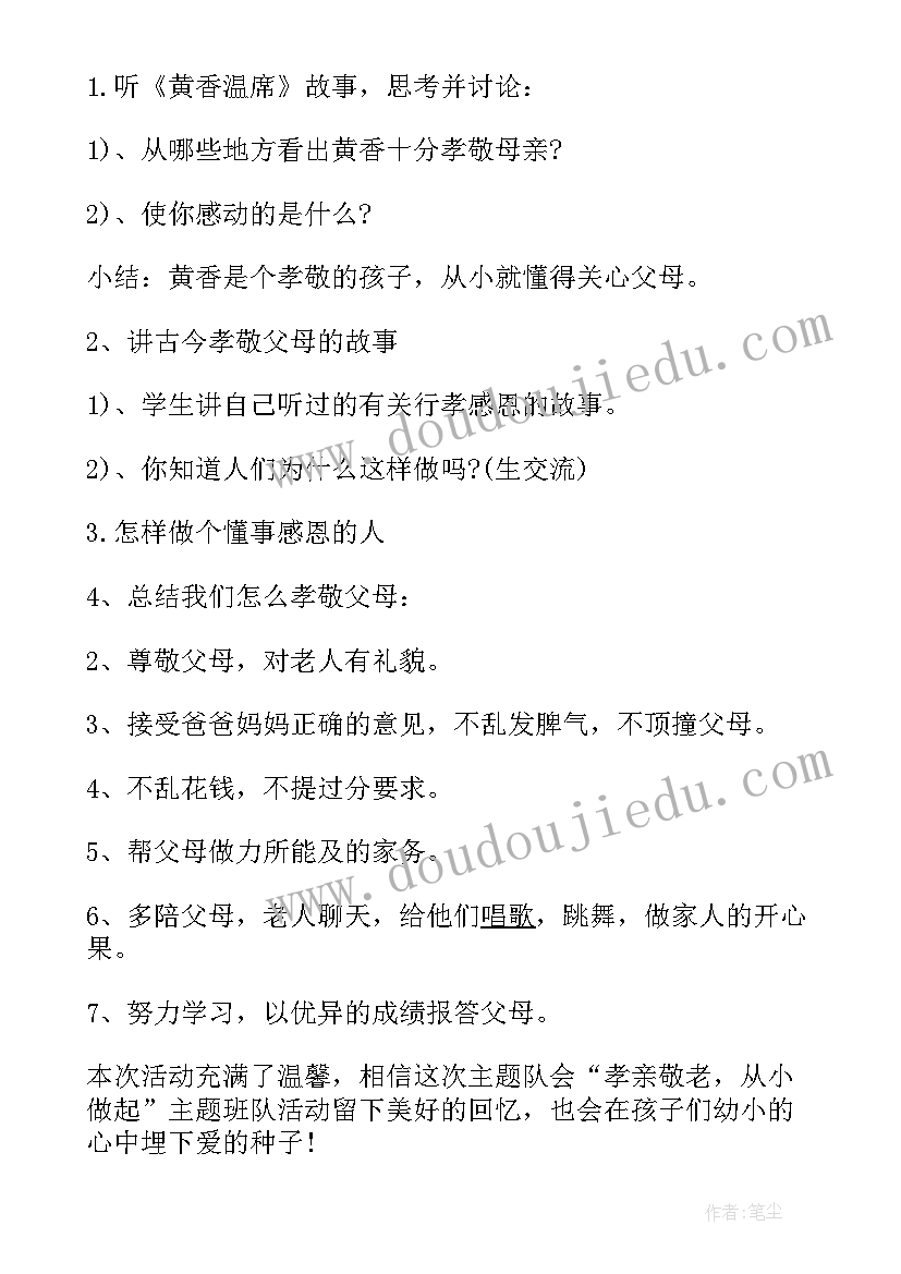 2023年幼儿园爷爷奶奶活动教案大班(模板5篇)