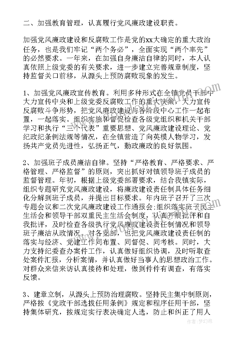 最新党组织书记述职通知 党组织书记述职评价方案(通用6篇)