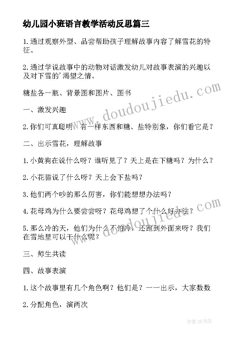 工艺文件管理制度 会议文件管理制度(优质6篇)