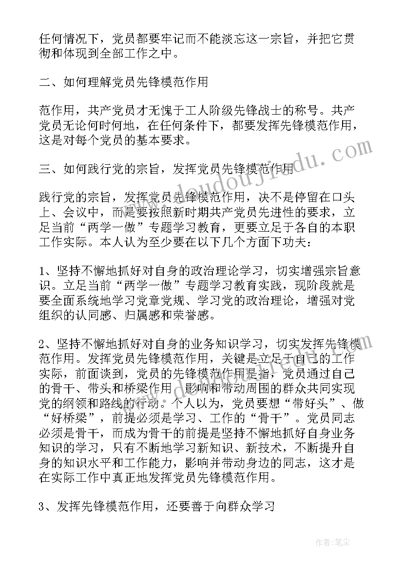 2023年中国农村教育总结报告心得体会 农村党员学习教育活动总结报告(大全5篇)