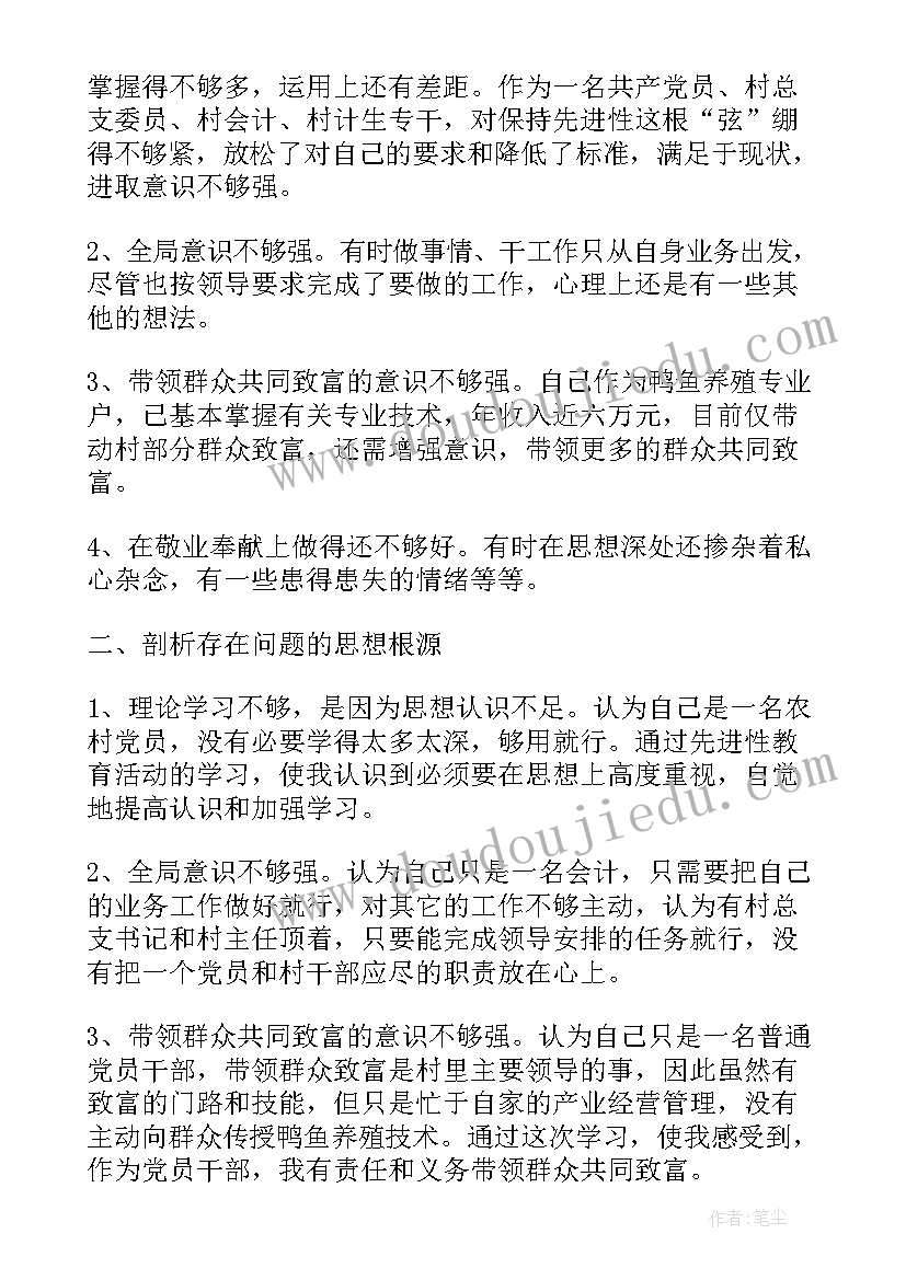 2023年中国农村教育总结报告心得体会 农村党员学习教育活动总结报告(大全5篇)