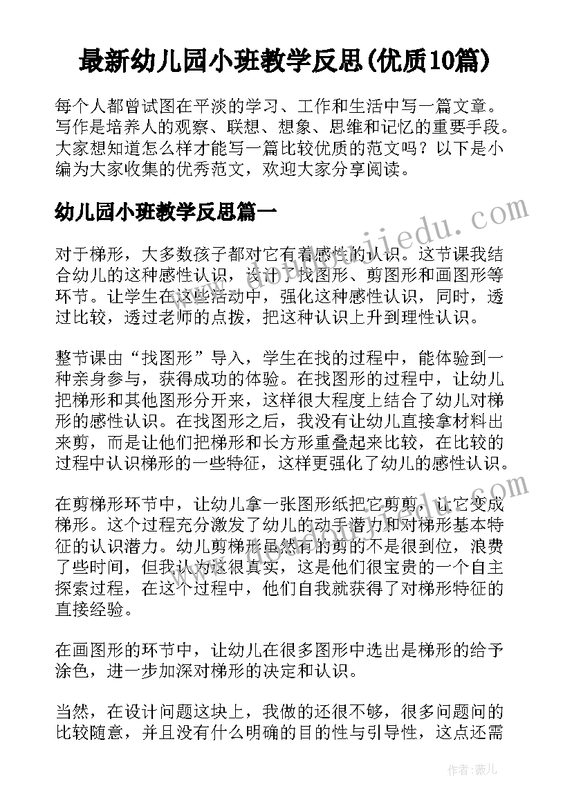 以美好生活为 美好生活散文(大全9篇)