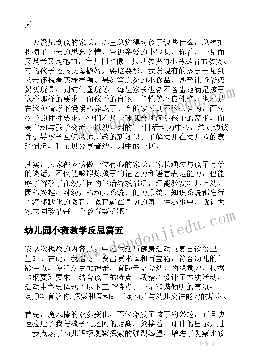 以美好生活为 美好生活散文(大全9篇)