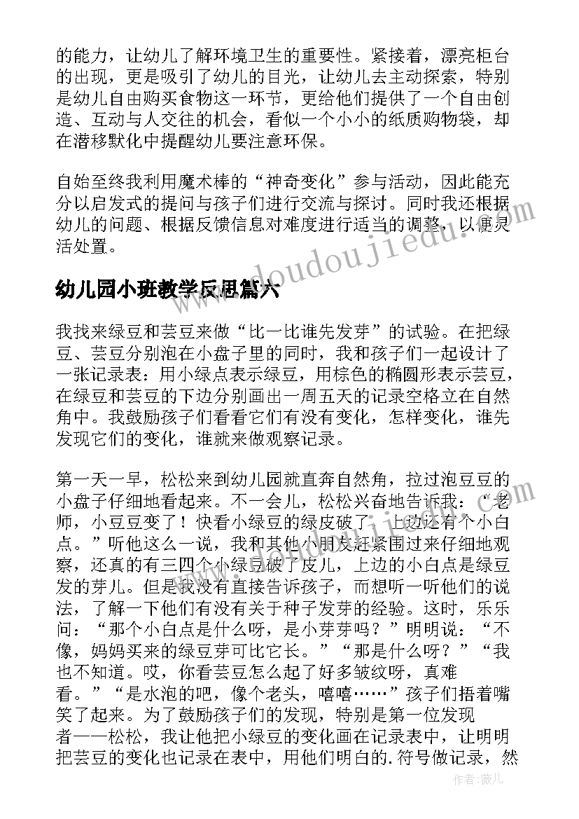 以美好生活为 美好生活散文(大全9篇)