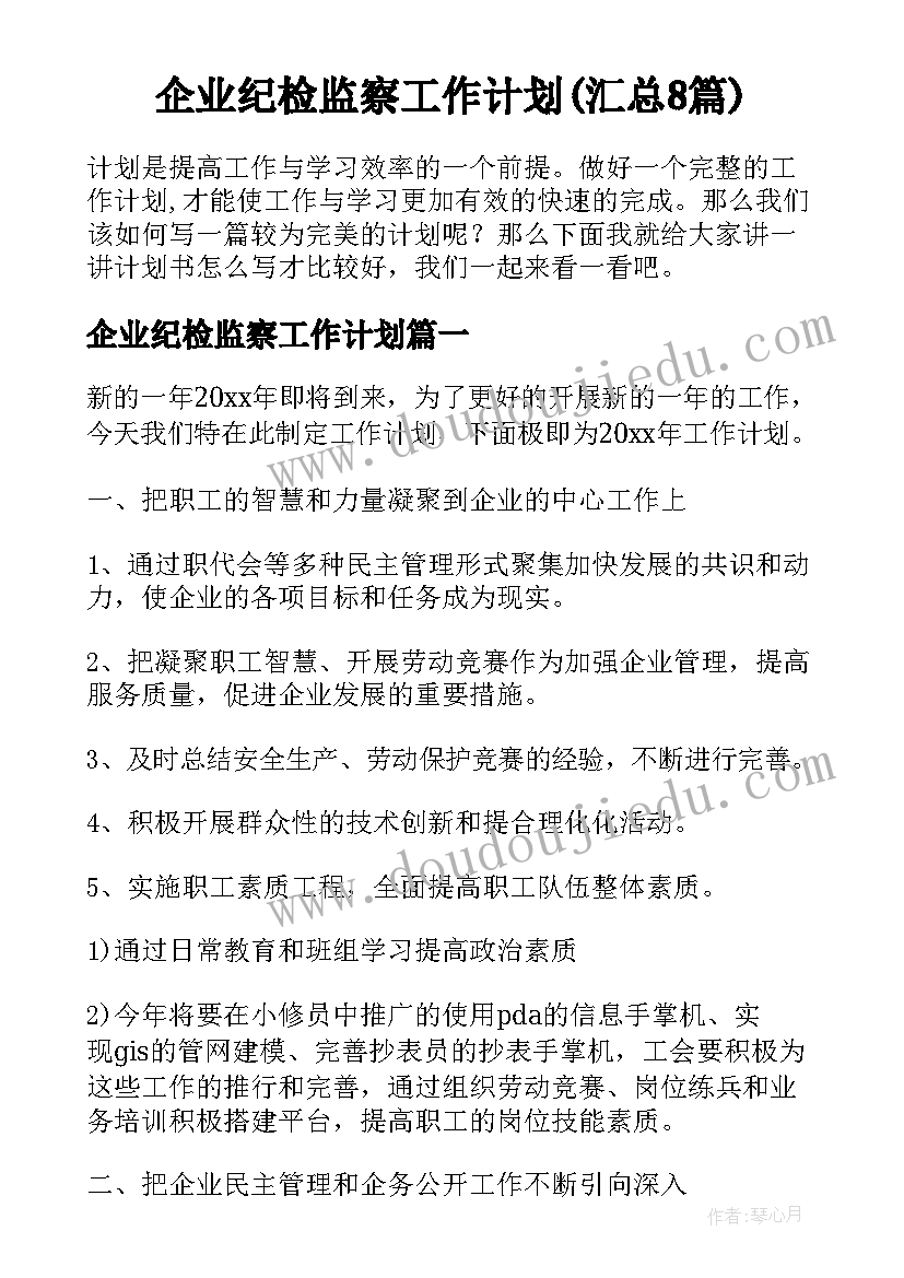 医院思想政治工作 从思想政治方面写个人总结(精选5篇)