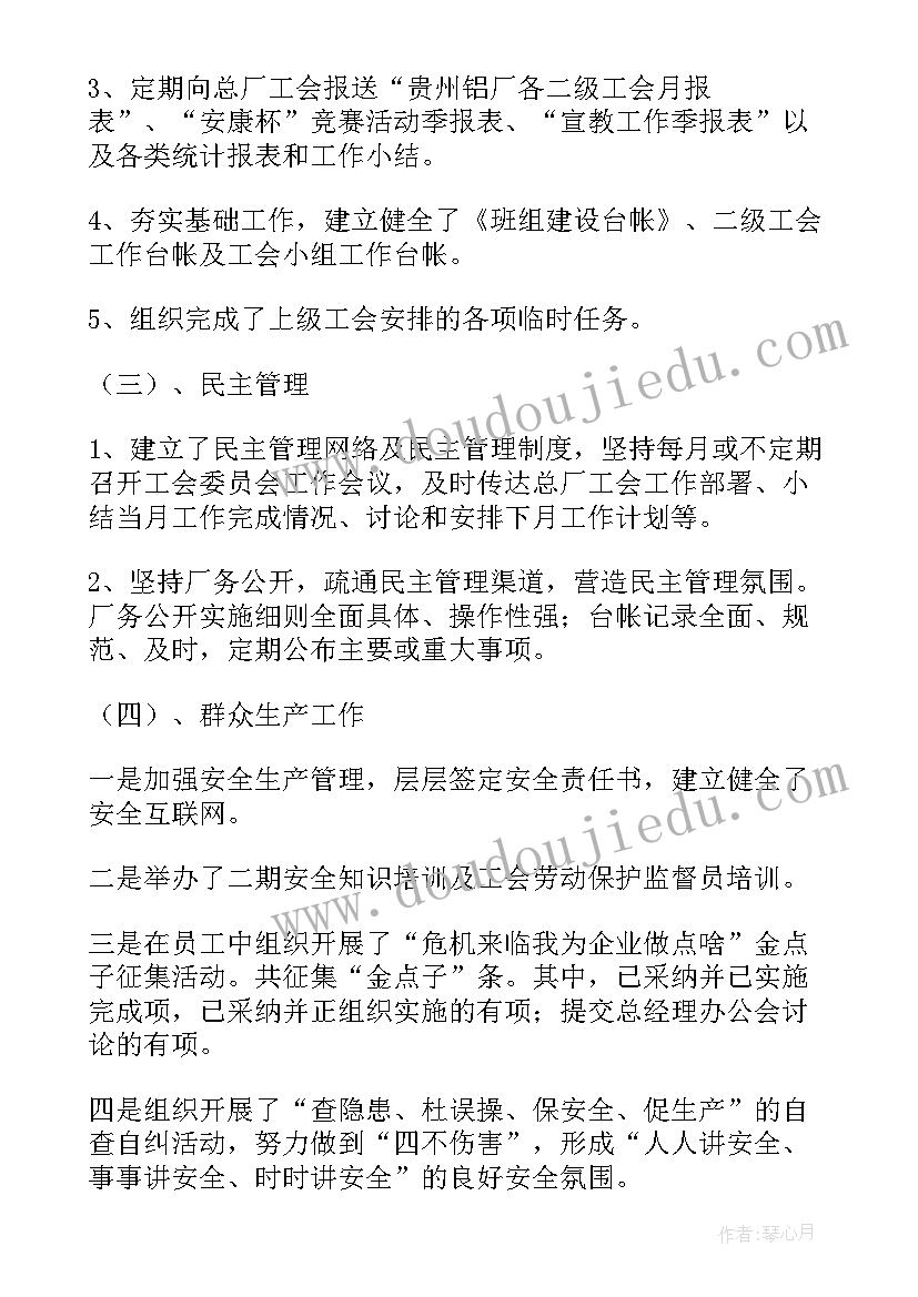 医院思想政治工作 从思想政治方面写个人总结(精选5篇)