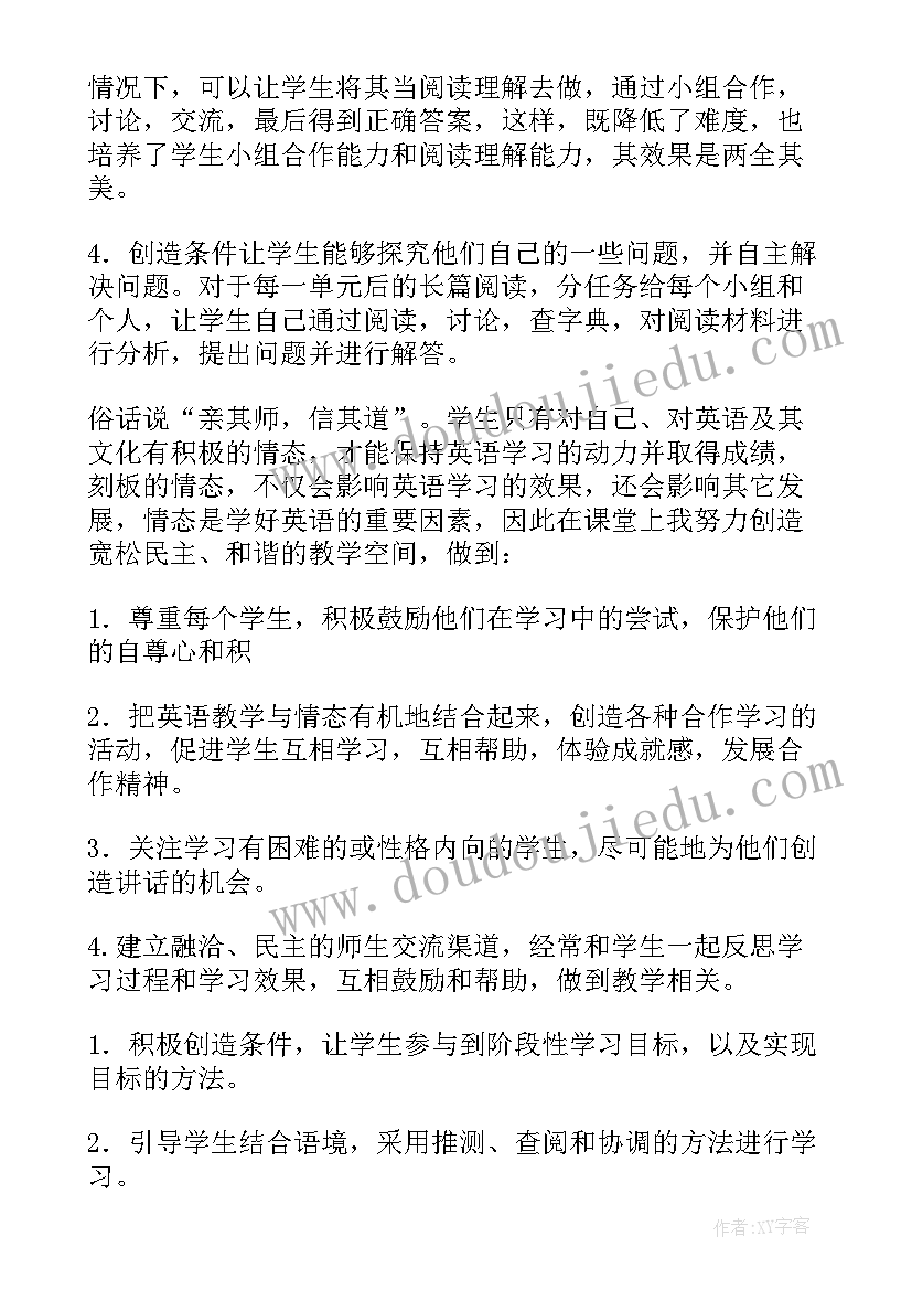 初三英语教学反思简单 初三英语教学反思(优秀5篇)