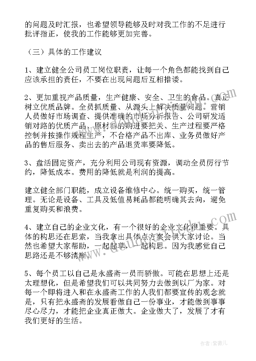 酒店办公室主任工作计划(优质7篇)