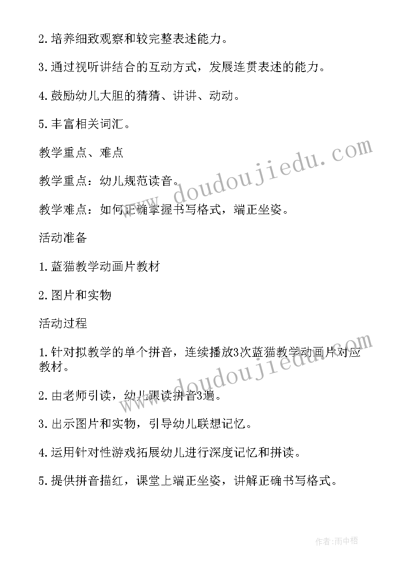 2023年大班我想飞活动方案及反思(汇总8篇)