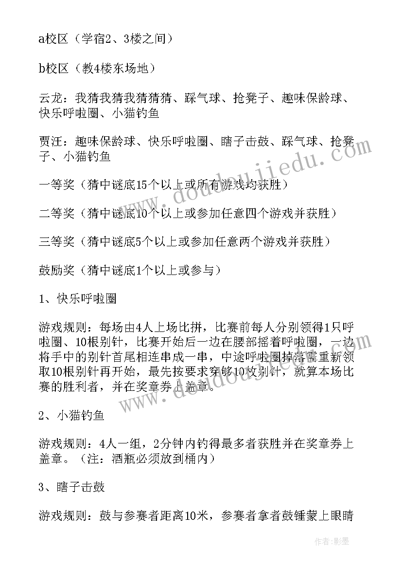 2023年好玩的水反思小班 亲子活动活动策划(精选9篇)