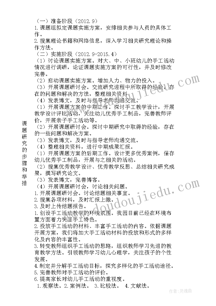 幼儿园活动说家乡的教学反思(通用6篇)