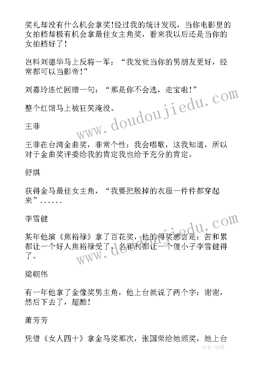 2023年获奖感言英文(优质5篇)