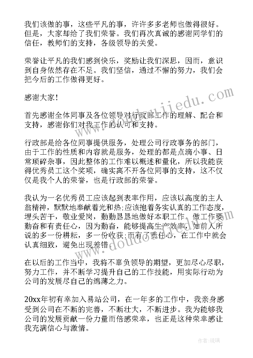 2023年获奖感言英文(优质5篇)