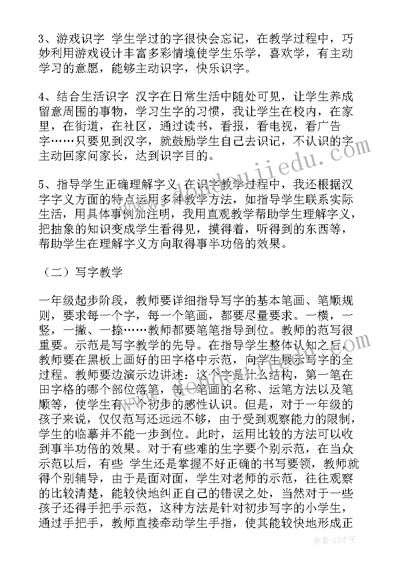 最新大自然谢谢您教案第二课时(精选10篇)